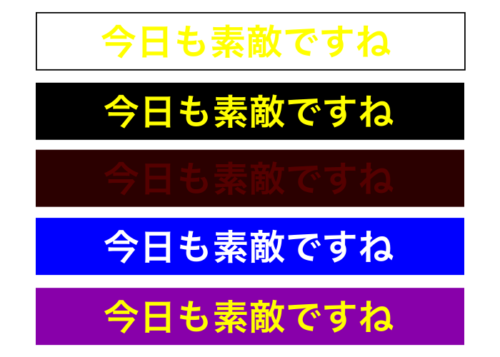 色の視認性の比較の説明