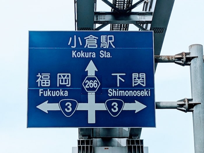 道路の青看板と視認性