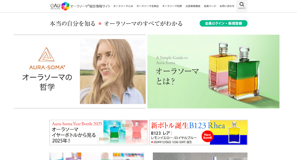 オーラソーマ資格講座の特徴を解説